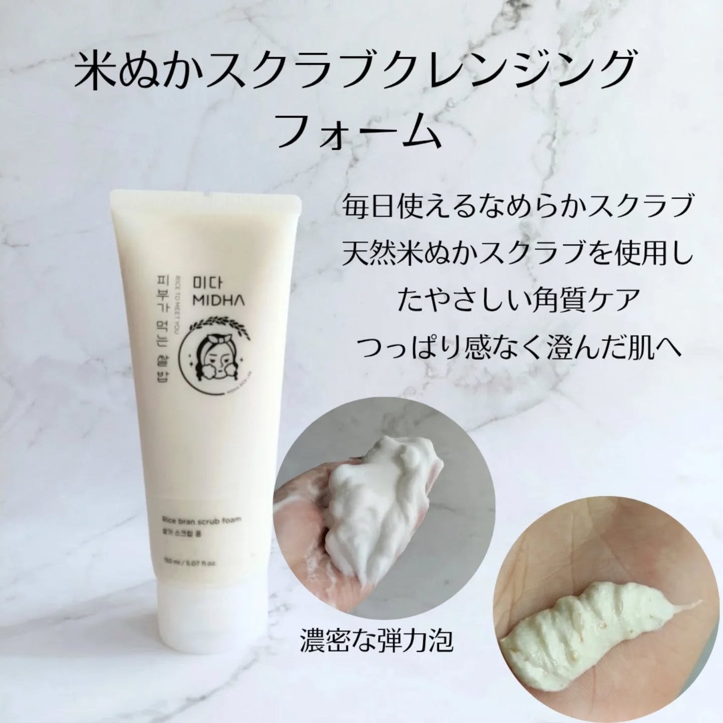 米ぬかクレンジングオイル/MIDHA/オイルクレンジングを使ったクチコミ(4枚目)