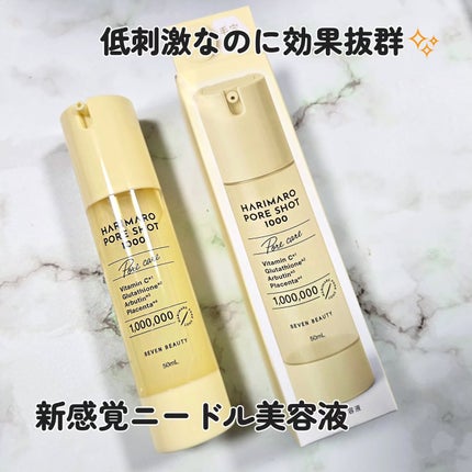 ハリマロ ポア ショット 1000 50mL/ハリマロ/ブースター・導入液を使ったクチコミ(1枚目)