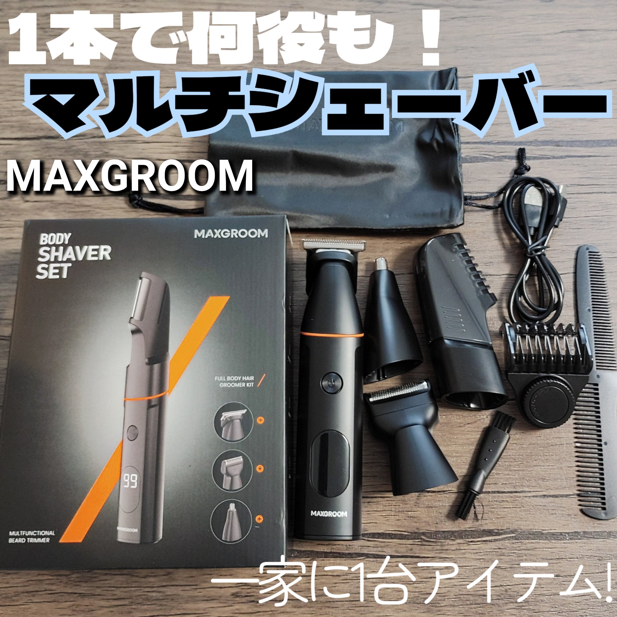 を使ったクチコミ（1枚目）