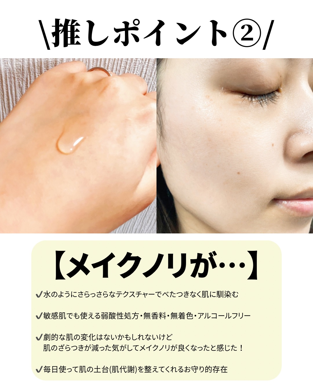 タカミスキンピール/タカミ/ブースター・導入液を使ったクチコミ（3枚目）