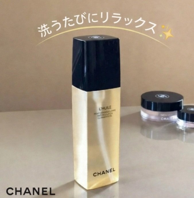 ユイル デマキヤント/CHANEL/オイルクレンジングを使ったクチコミ（1枚目）