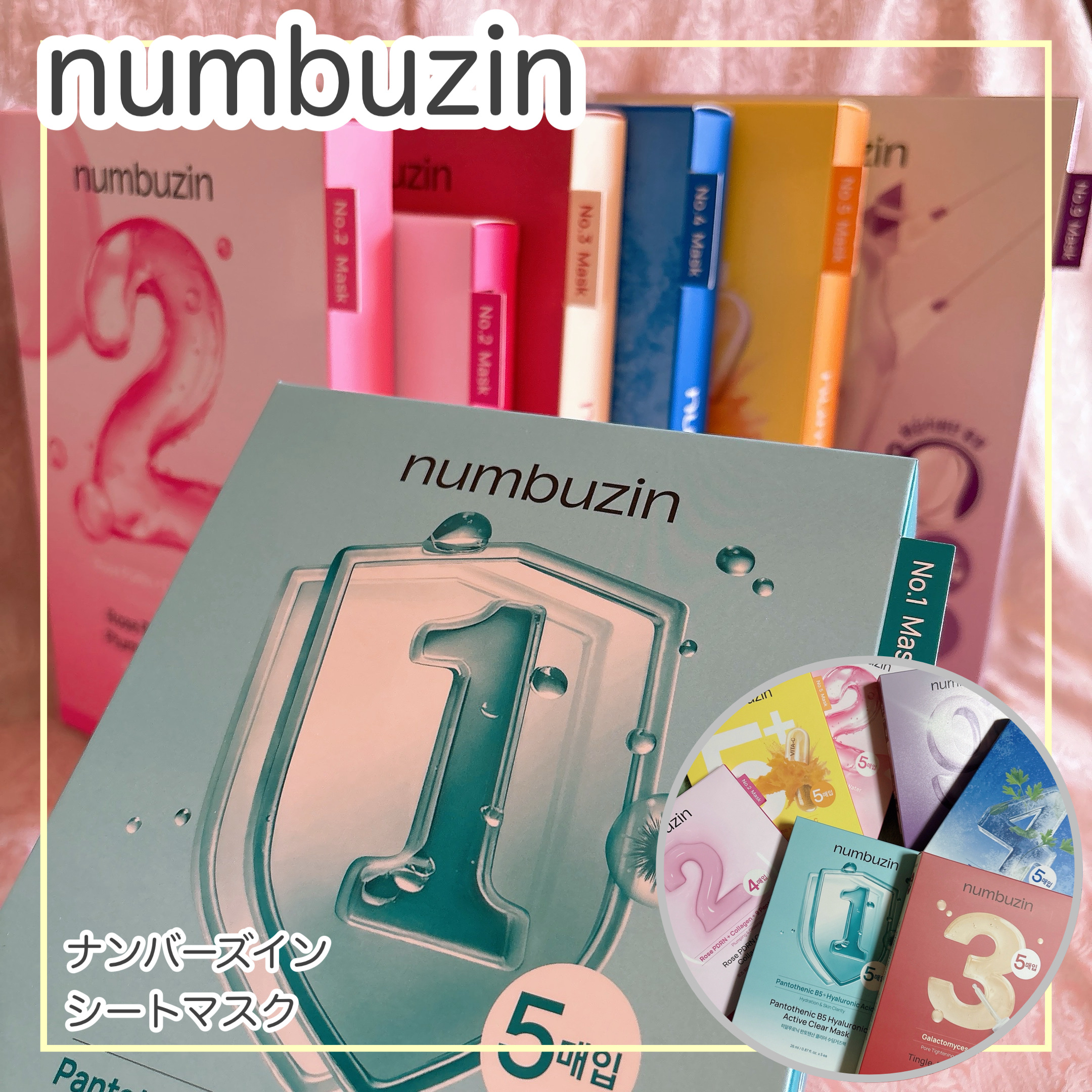 4番 ひんやりクーリングシートマスク/numbuzin/シートマスク・パックを使ったクチコミ（1枚目）
