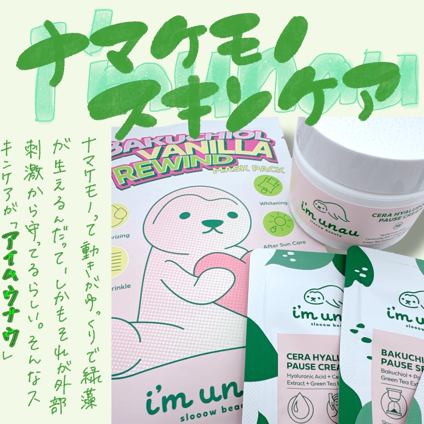 セラ ヒアルロニック ポーズ クリーム/i’m unau/フェイスクリームを使ったクチコミ（1枚目）