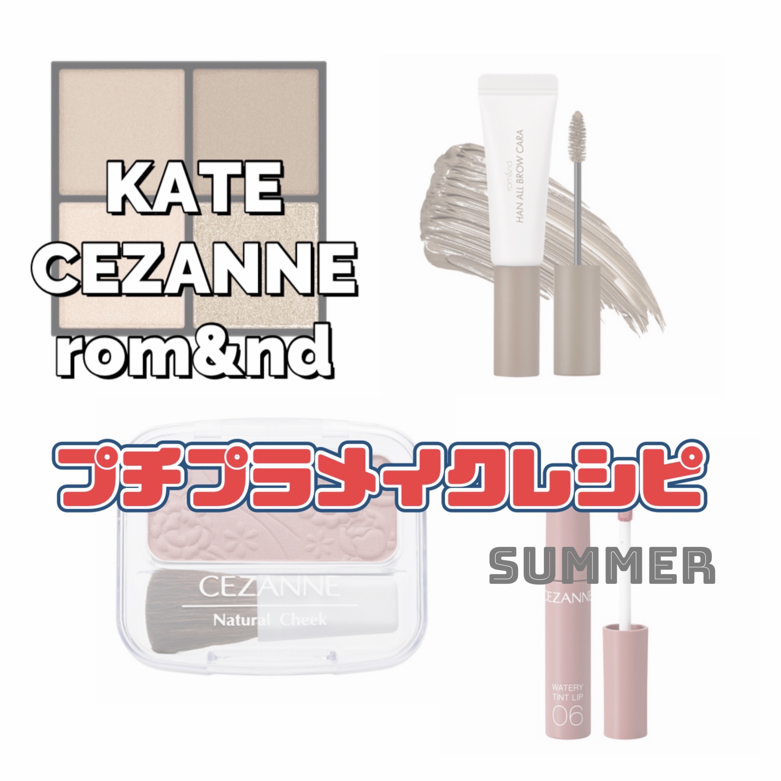 ウォータリーティントリップ/CEZANNE/リップティントを使ったクチコミ（1枚目）