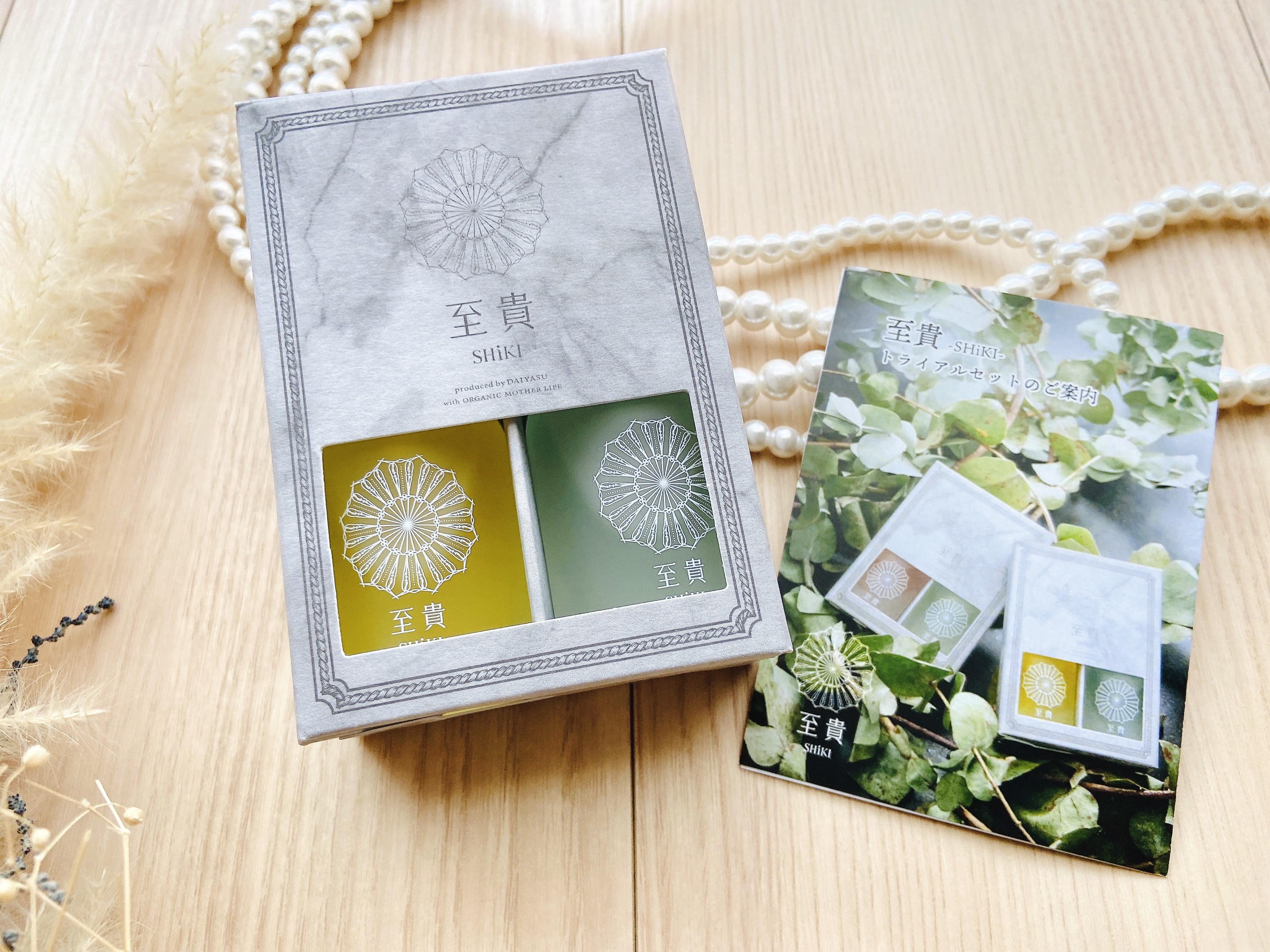 SHiKI トライアル セット(秋・冬)/至貴/美容液を使ったクチコミ（2枚目）