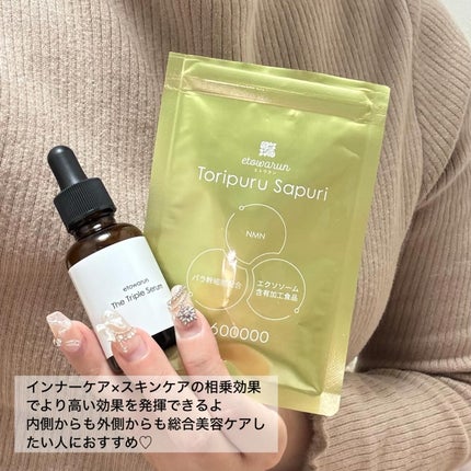 エトワラントリプルセラム/エトワラン/美容液を使ったクチコミ(4枚目)