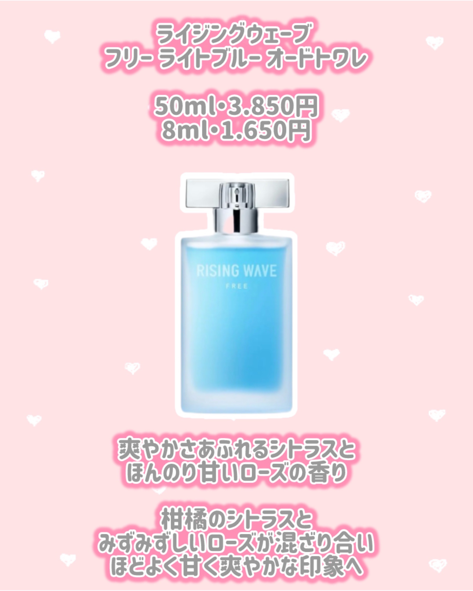 ライジングウェーブ フリー ライトブルー オードトワレ/ライジングウェーブ/香水(メンズ)を使ったクチコミ（2枚目）