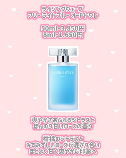 ライジングウェーブ フリー ライトブルー オードトワレ/ライジングウェーブ/香水(メンズ)を使ったクチコミ(2枚目)