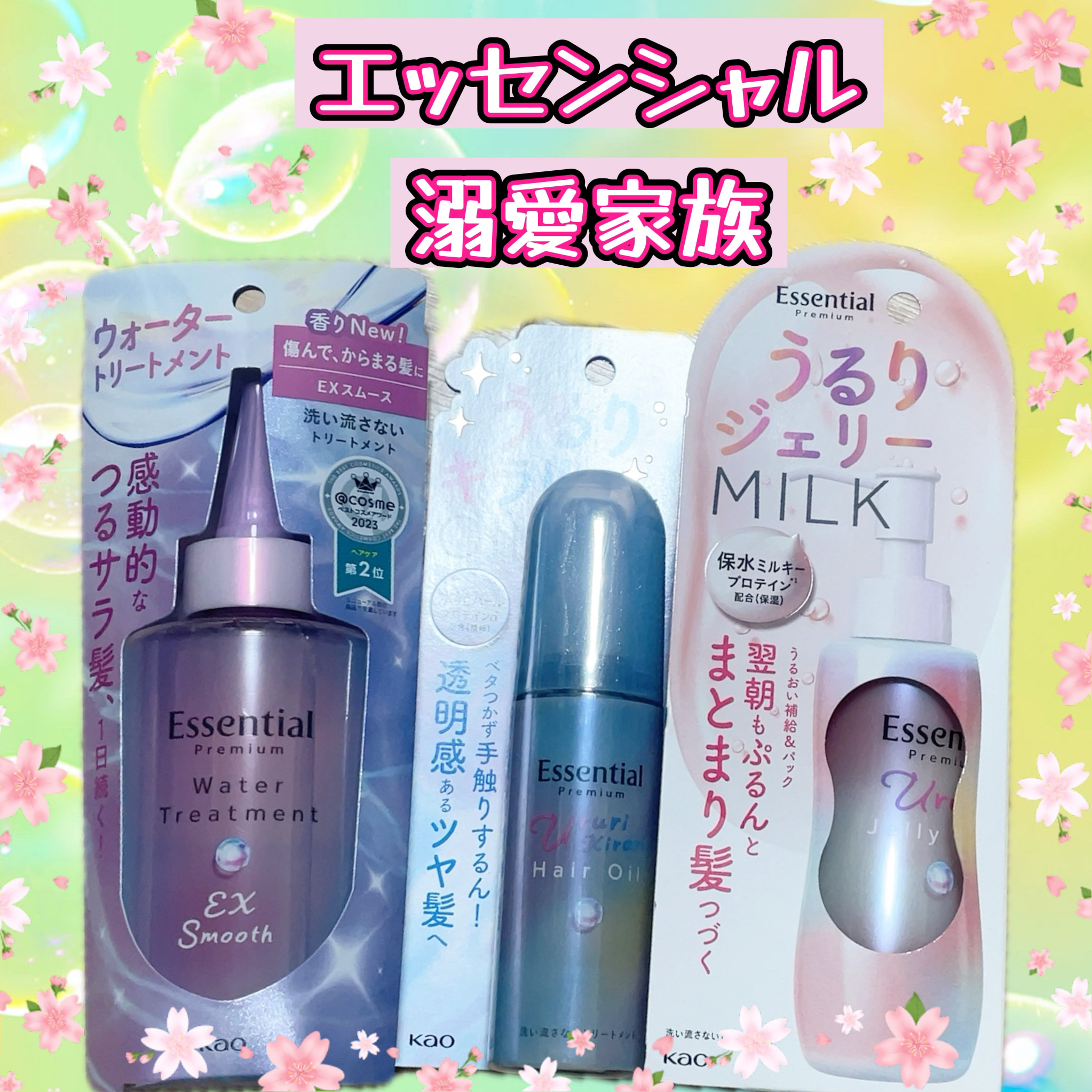 CCオイル/エッセンシャル/ヘアオイルを使ったクチコミ（1枚目）