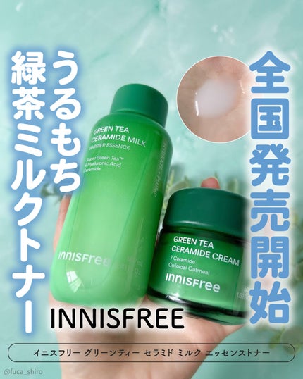 グリーンティー セラミド バリア クリーム/innisfree/フェイスクリームを使ったクチコミ(1枚目)