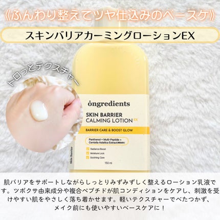 スキンバリアカーミングマスク/Ongredients/シートマスク・パックを使ったクチコミ(2枚目)