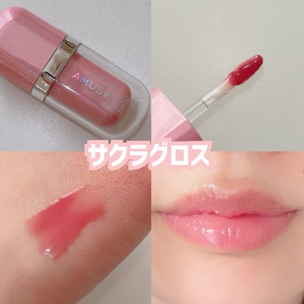 ジェルフィットグロス/AMUSE/リップグロスを使ったクチコミ(3枚目)