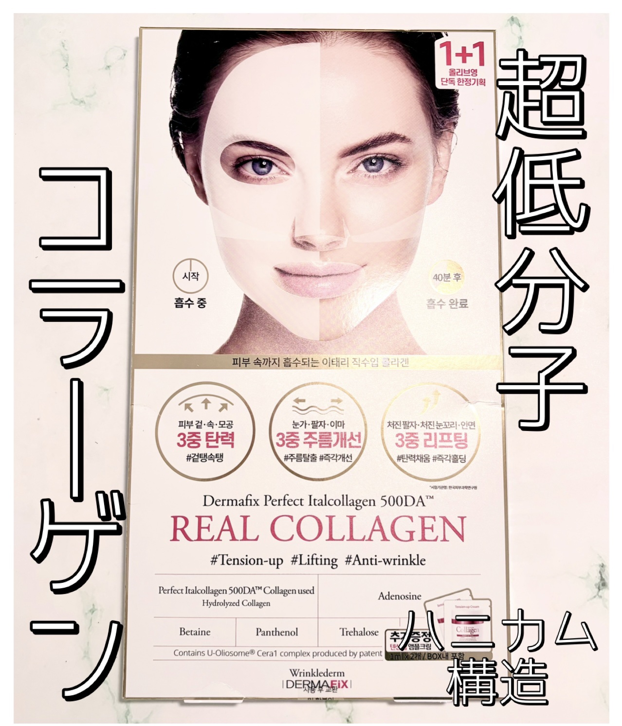 パーフェクト リアル パフォーマンス コラーゲンマスクパック /ダーマフィックス/シートマスク・パックを使ったクチコミ（1枚目）