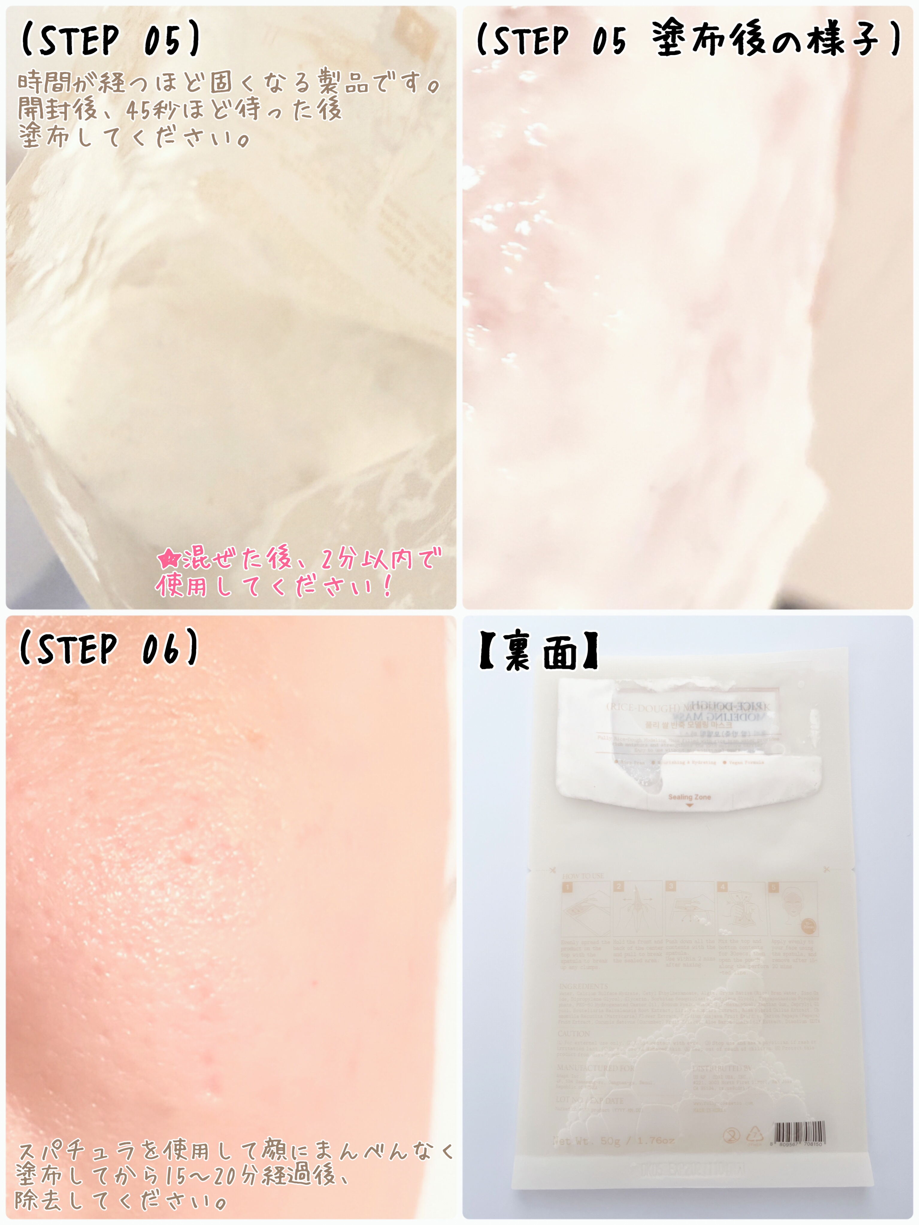 米モデリングマスク/FULLY/シートマスク・パックを使ったクチコミ（3枚目）