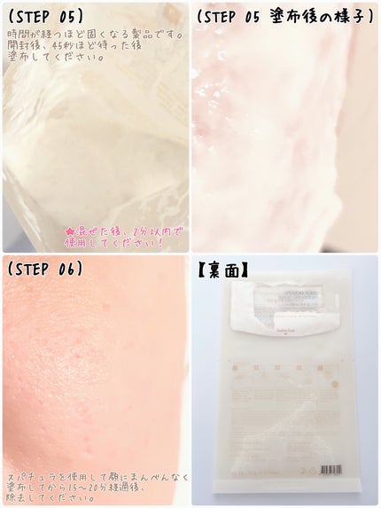 米モデリングマスク/FULLY/シートマスク・パックを使ったクチコミ(3枚目)