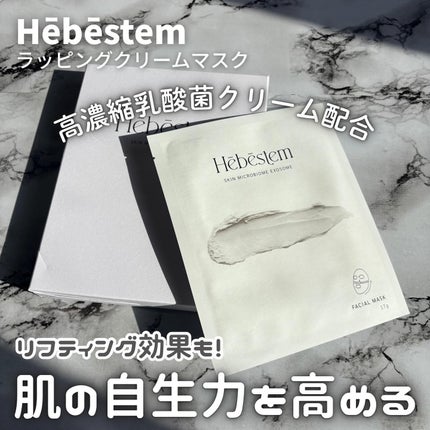 ラッピング クリーム マスク/Hebestem/シートマスク・パックを使ったクチコミ(1枚目)