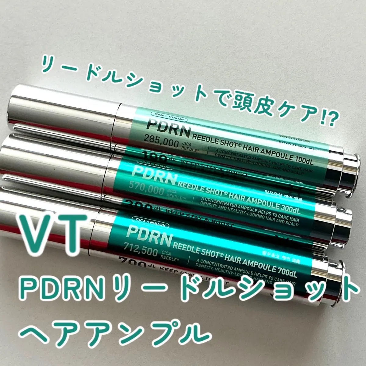 PDRNヘアアンプル300/VT/頭皮ローションを使ったクチコミ（1枚目）
