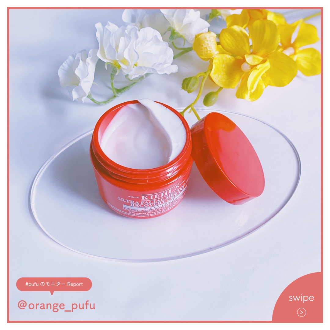 キールズ Rクリーム UFC/Kiehl's/フェイスクリームを使ったクチコミ（1枚目）