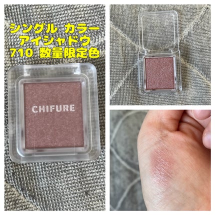 シングル カラー アイシャドウ/ちふれ/単色アイシャドウを使ったクチコミ(1枚目)