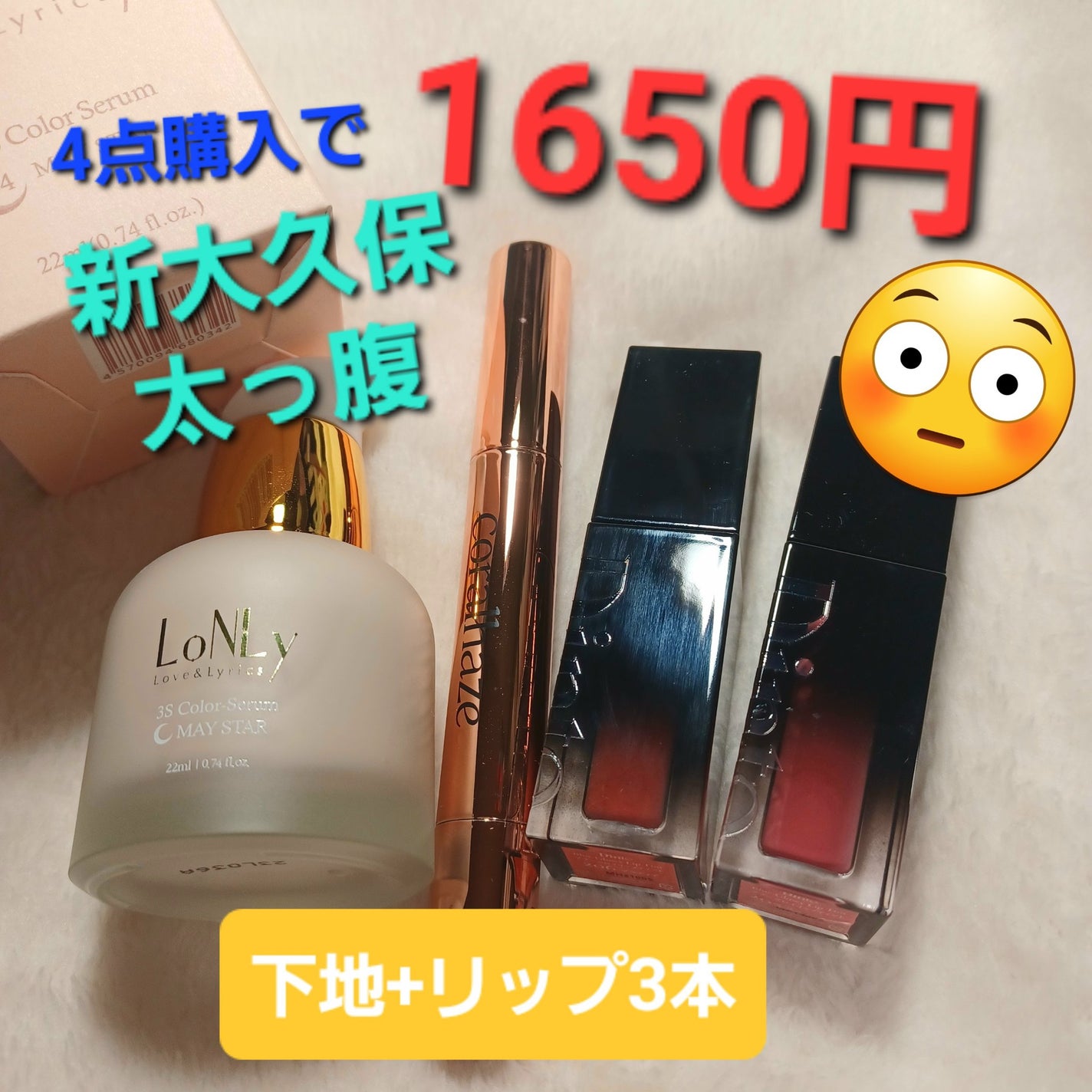 MJえむじぇー() on LIPS 「昨日は午前中お墓参りに行った後、新大久保に寄りました。#フォア..」(1枚目)