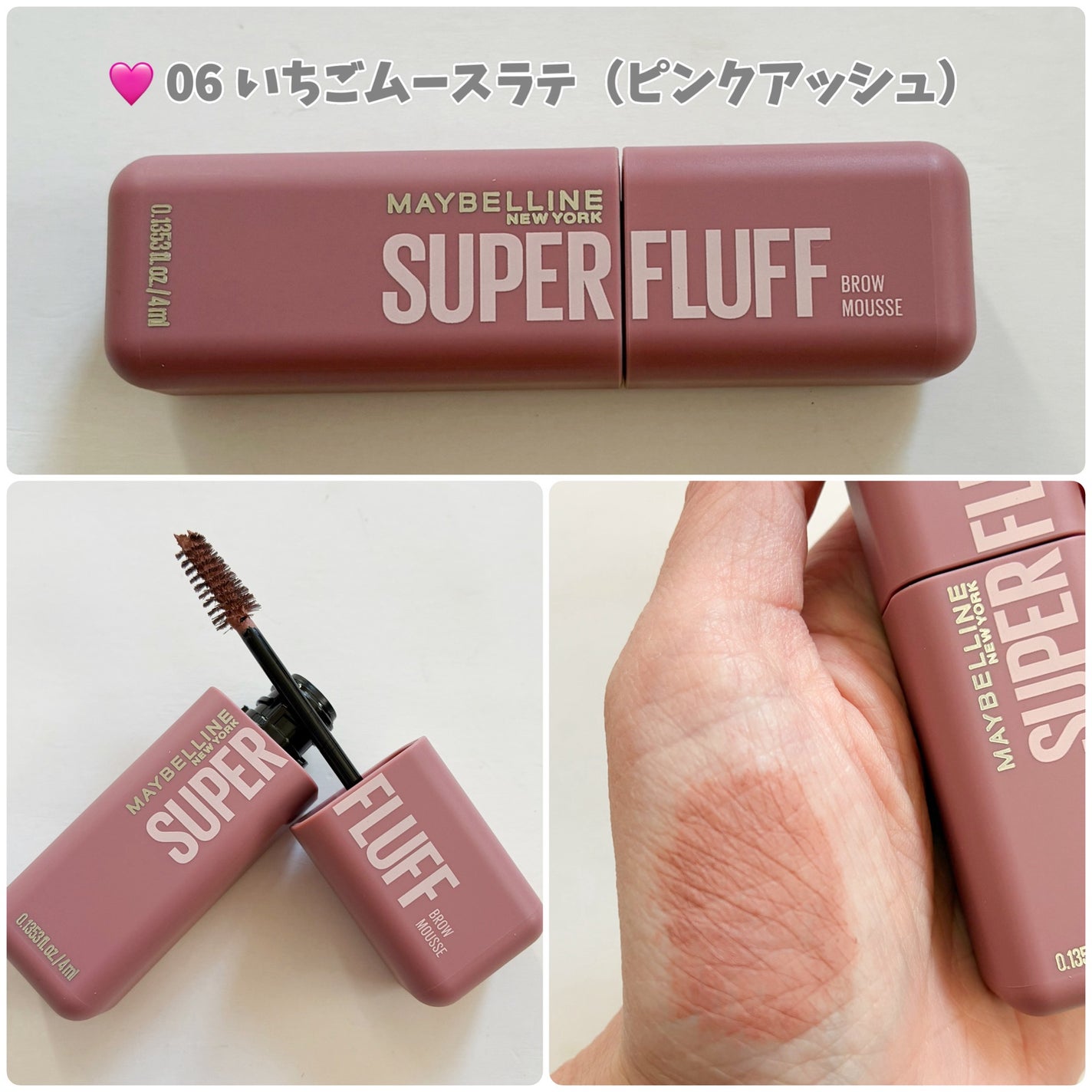 SP フラッフ ブロウ ムース/MAYBELLINE NEW YORK/眉マスカラを使ったクチコミ(6枚目)