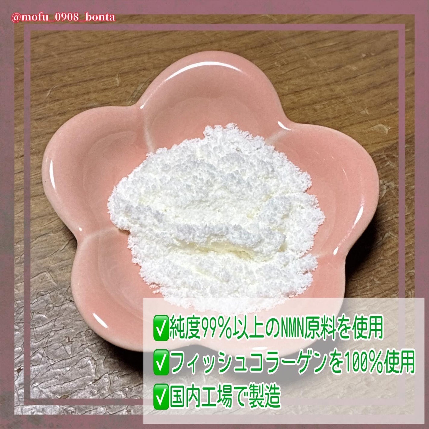 アミノコラーゲンNMN/アミノコラーゲン/美容サプリメントを使ったクチコミ(4枚目)