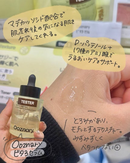 ビタ3セラム/オーズナリー/美容液を使ったクチコミ(2枚目)
