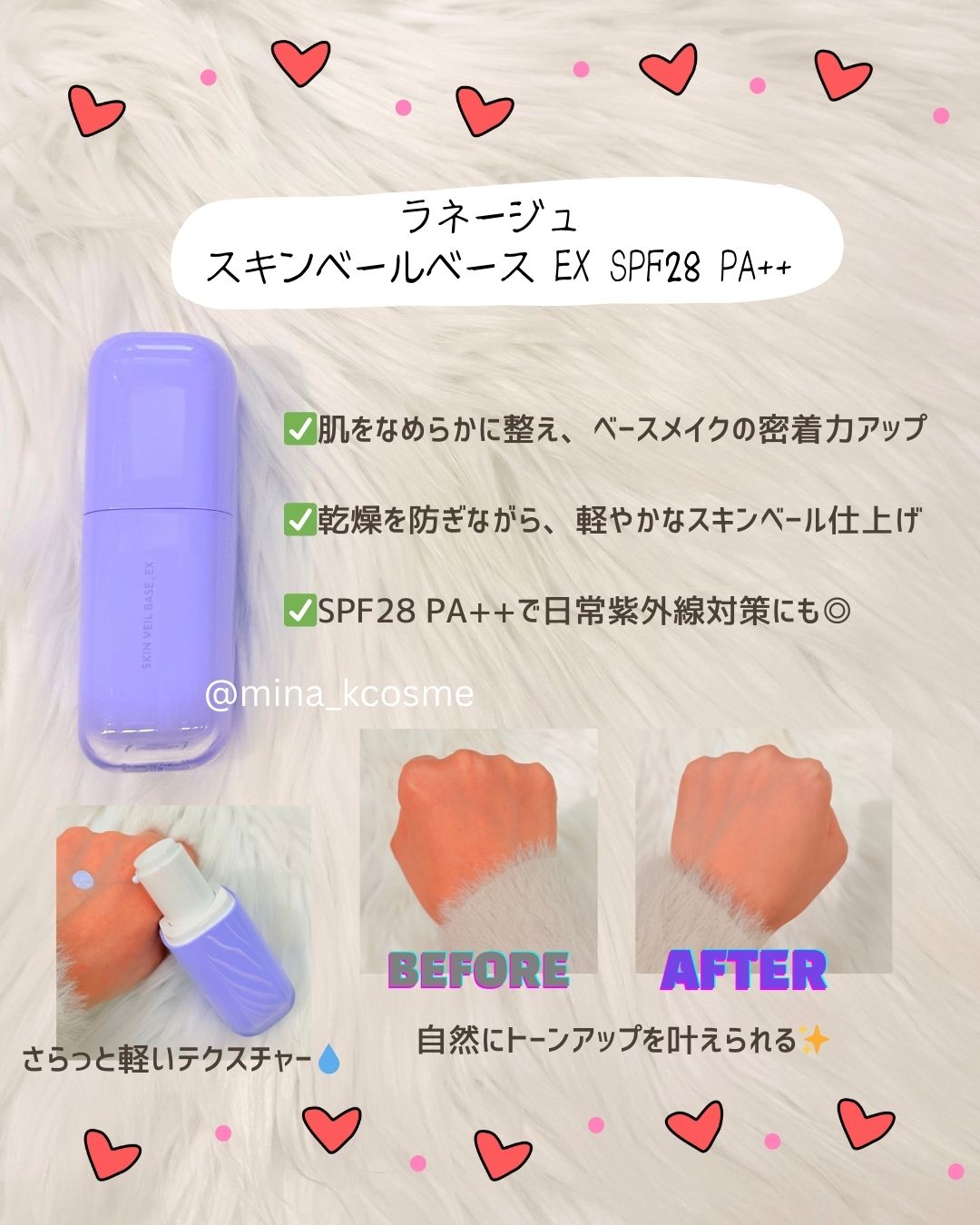 アフターグロー リップバーム/NARS/リップバームを使ったクチコミ（2枚目）