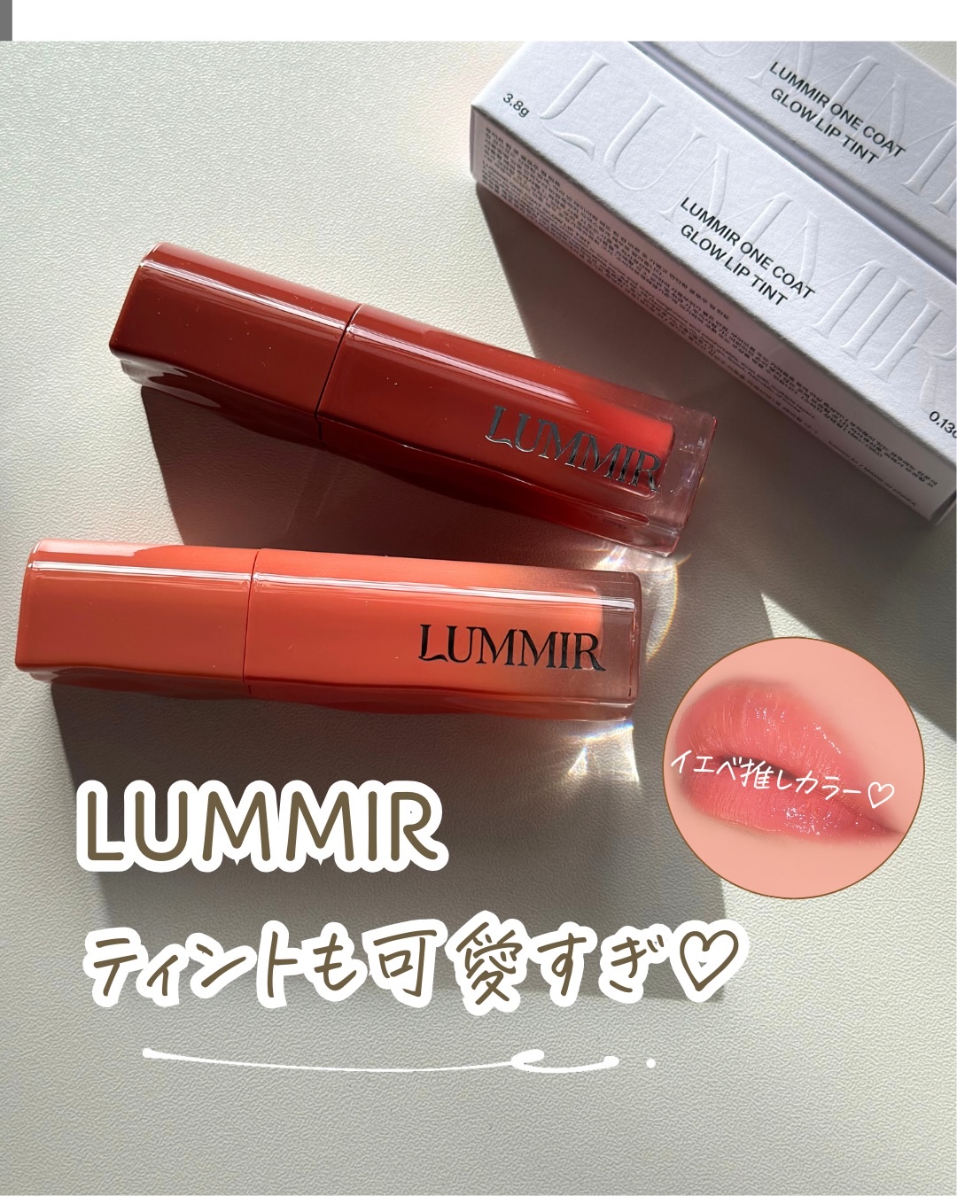 〻ティントもかわいすぎ♥
⁡
⁡
新年𝟣発目の投稿は大好きなブランドの一つ
𝖫𝖴𝖬𝖬𝖨𝖱のティント🫶🏻ˎˊ˗
⁡
年末に投稿した𝖫𝖴𝖬𝖬𝖨𝖱のアイパレ投稿
沢山見ていただき、💾保存も沢山
ありがとうございます