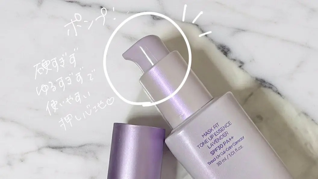 マスクフィットトーンアップエッセンス/TIRTIR(ティルティル)/化粧下地を使ったクチコミ（2枚目）