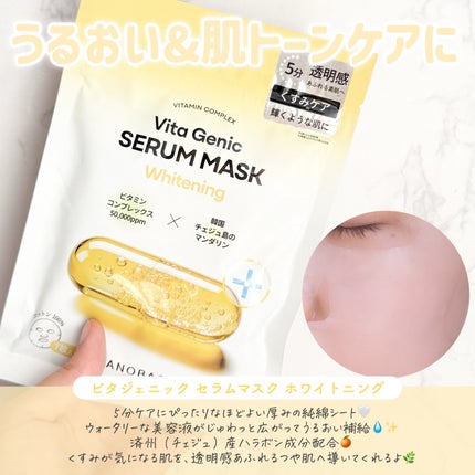 BANOBAGI ビタジェニックセラムマスクハイドレイティングのクチコミ「5分でケア完了⏰✨
忙しい朝の心強い味方☀️🤍
BANOBAGI
・ビタジェニック セラムマ.....」(3枚目)