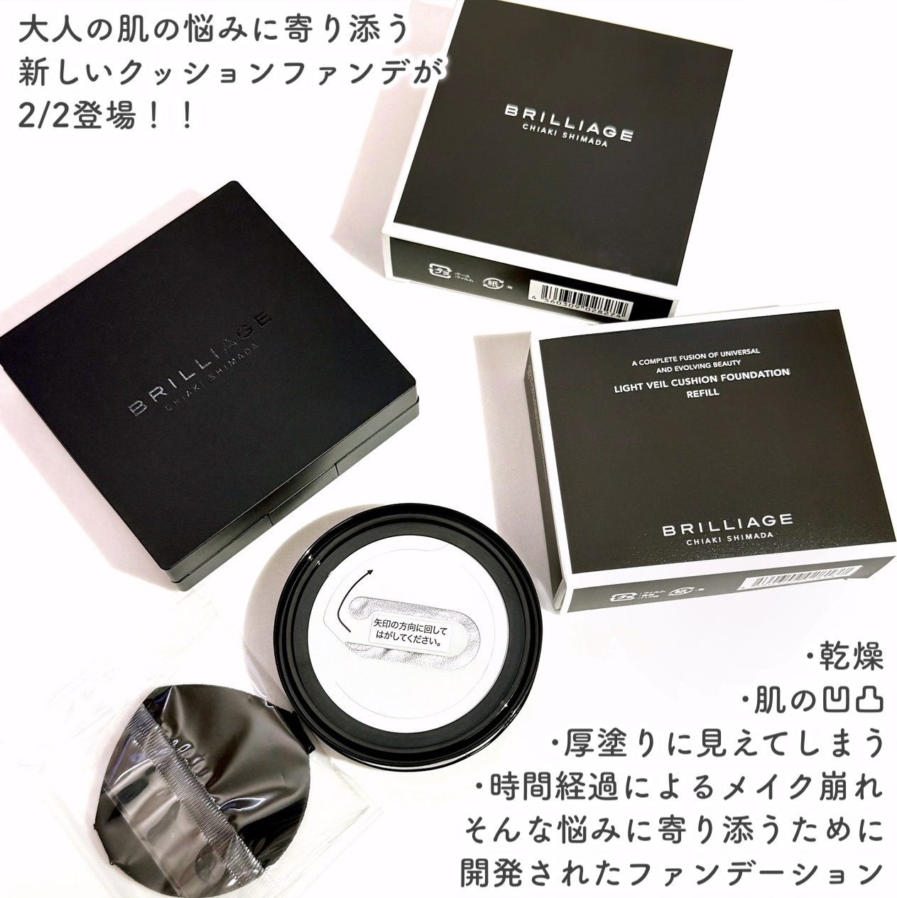 ライトヴェール　クッションファンデーション/ブリリアージュ/クッションファンデーションを使ったクチコミ（2枚目）