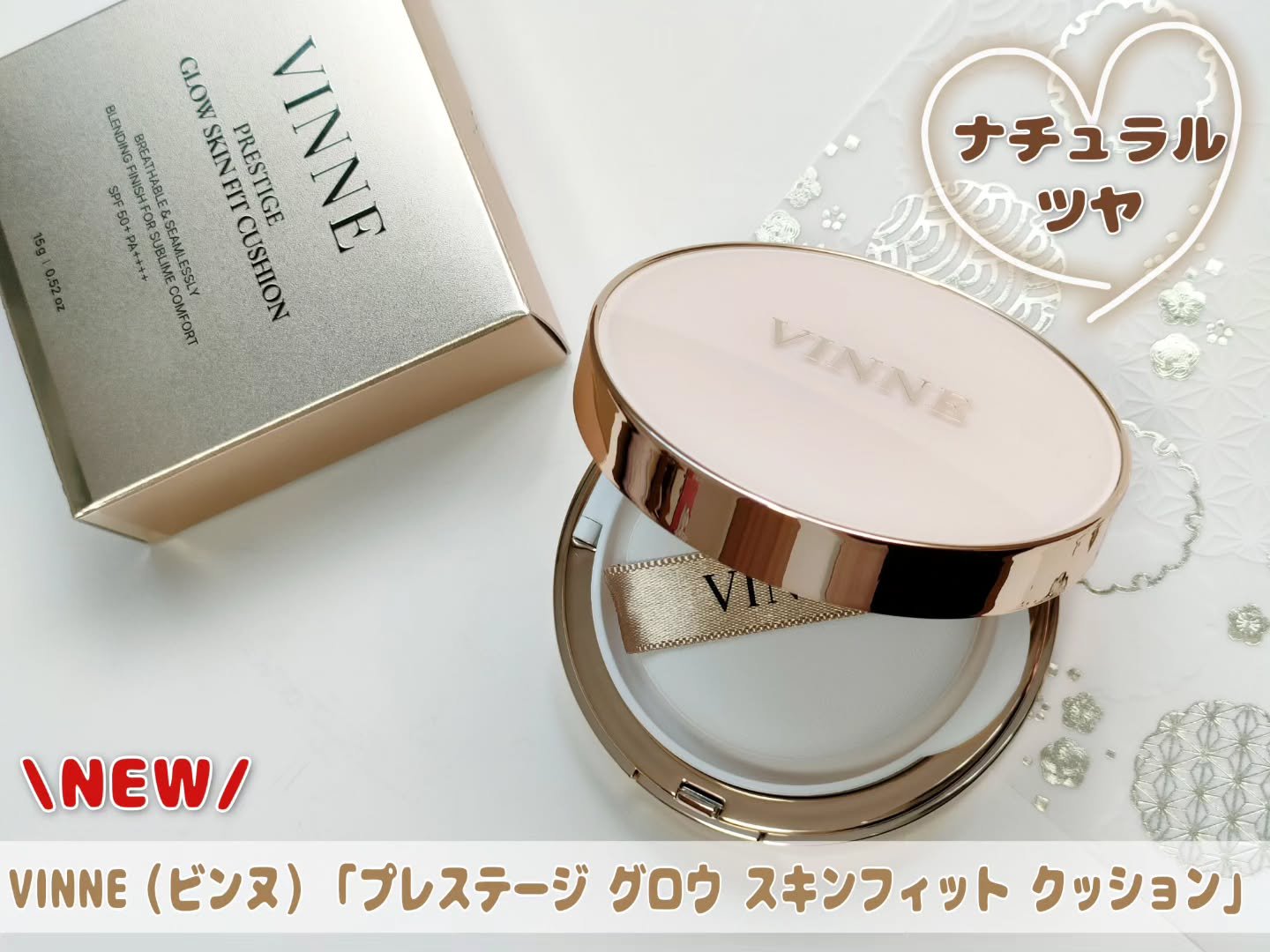 プレステージグロウスキンフィットクッション/VINNE /クッションファンデーションを使ったクチコミ（1枚目）