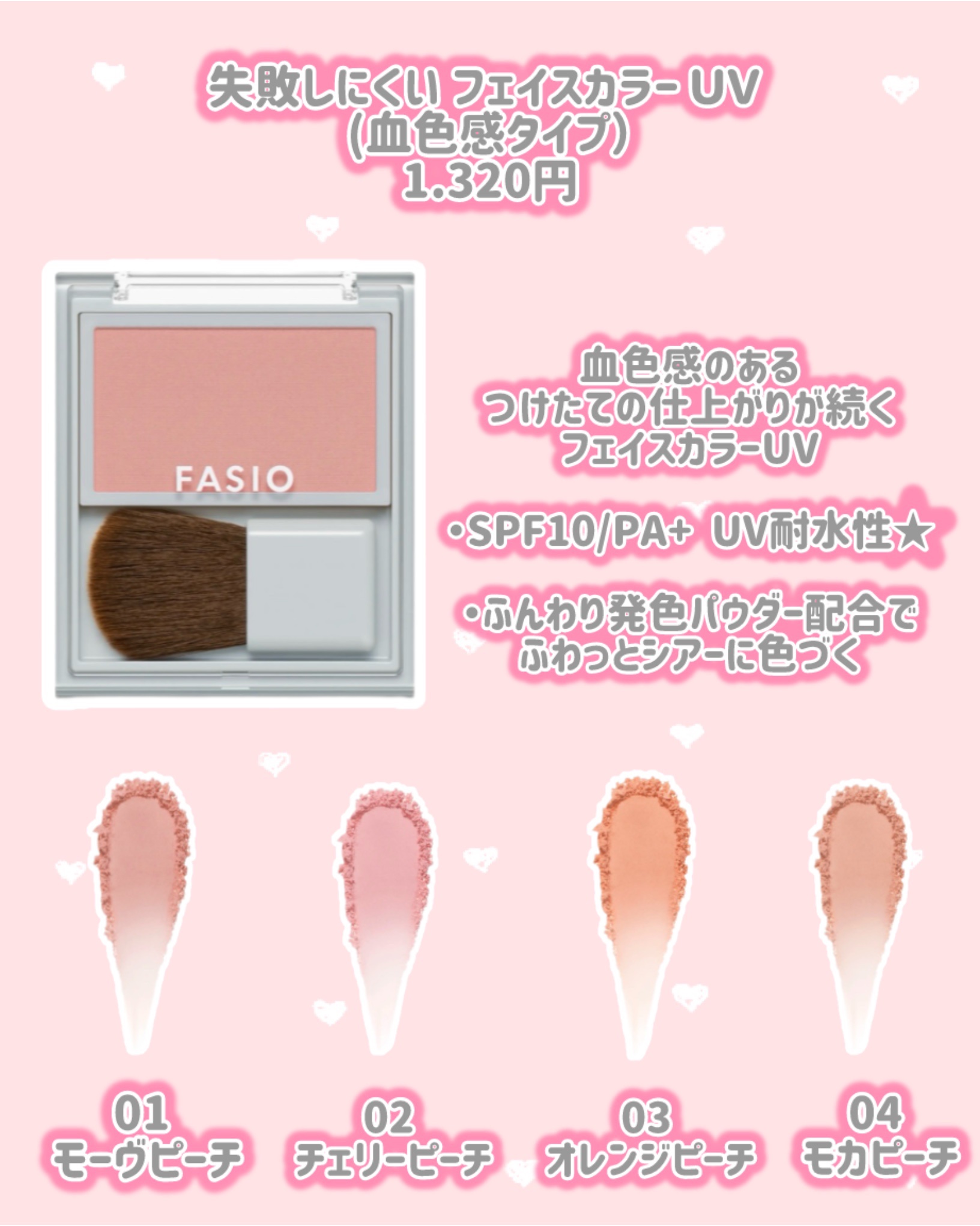 BB ティント クッション 耐久カバー/FASIO/クッションファンデーションを使ったクチコミ（3枚目）