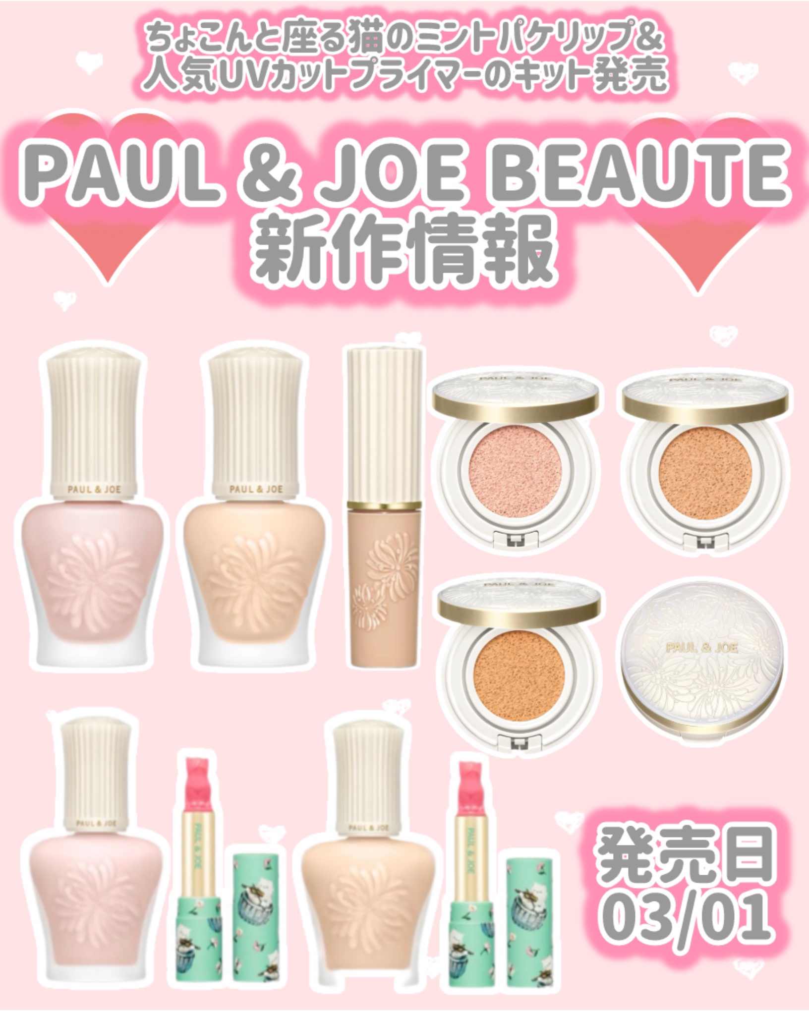 プロテクティング プライマー/PAUL & JOE BEAUTE/化粧下地を使ったクチコミ（1枚目）