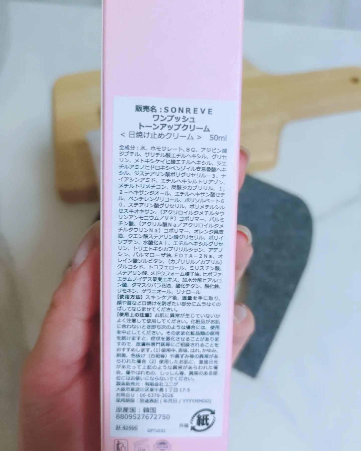 を使ったクチコミ（3枚目）