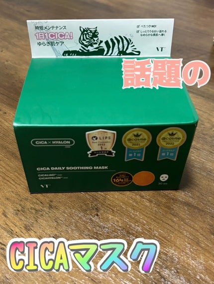 CICA デイリースージングマスク/VT/シートマスク・パックを使ったクチコミ(1枚目)
