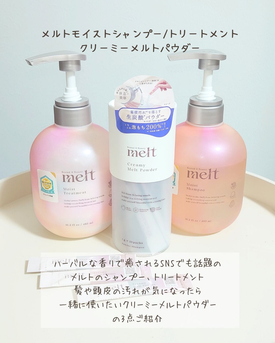 メルト モイストシャンプー/トリートメント/melt/市販シャンプーを使ったクチコミ(2枚目)