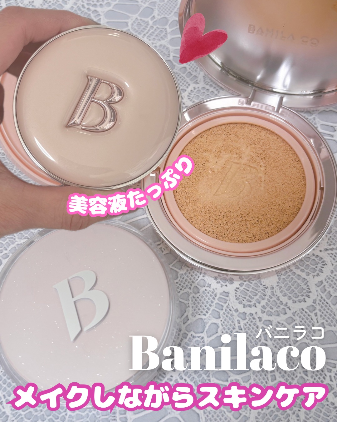 バニラコ エッセンス スキン ピンククッション/BANILA CO/クッションファンデーションを使ったクチコミ（1枚目）