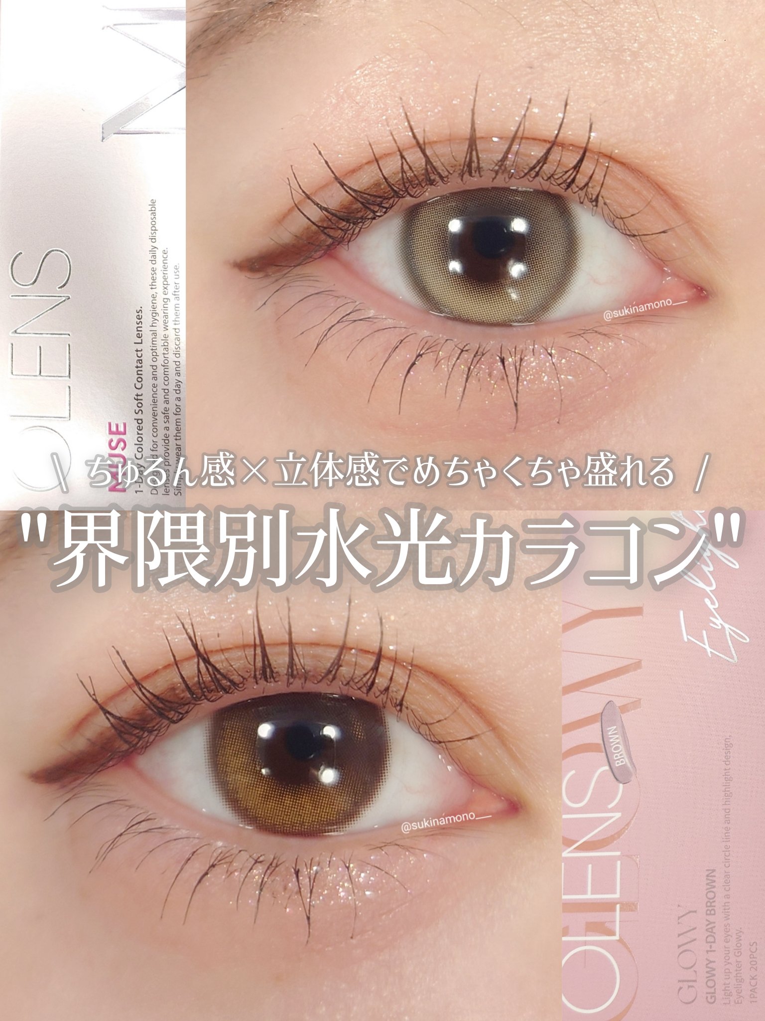 Glowy 1day/OLENS/ワンデー（１DAY）カラコンを使ったクチコミ（1枚目）