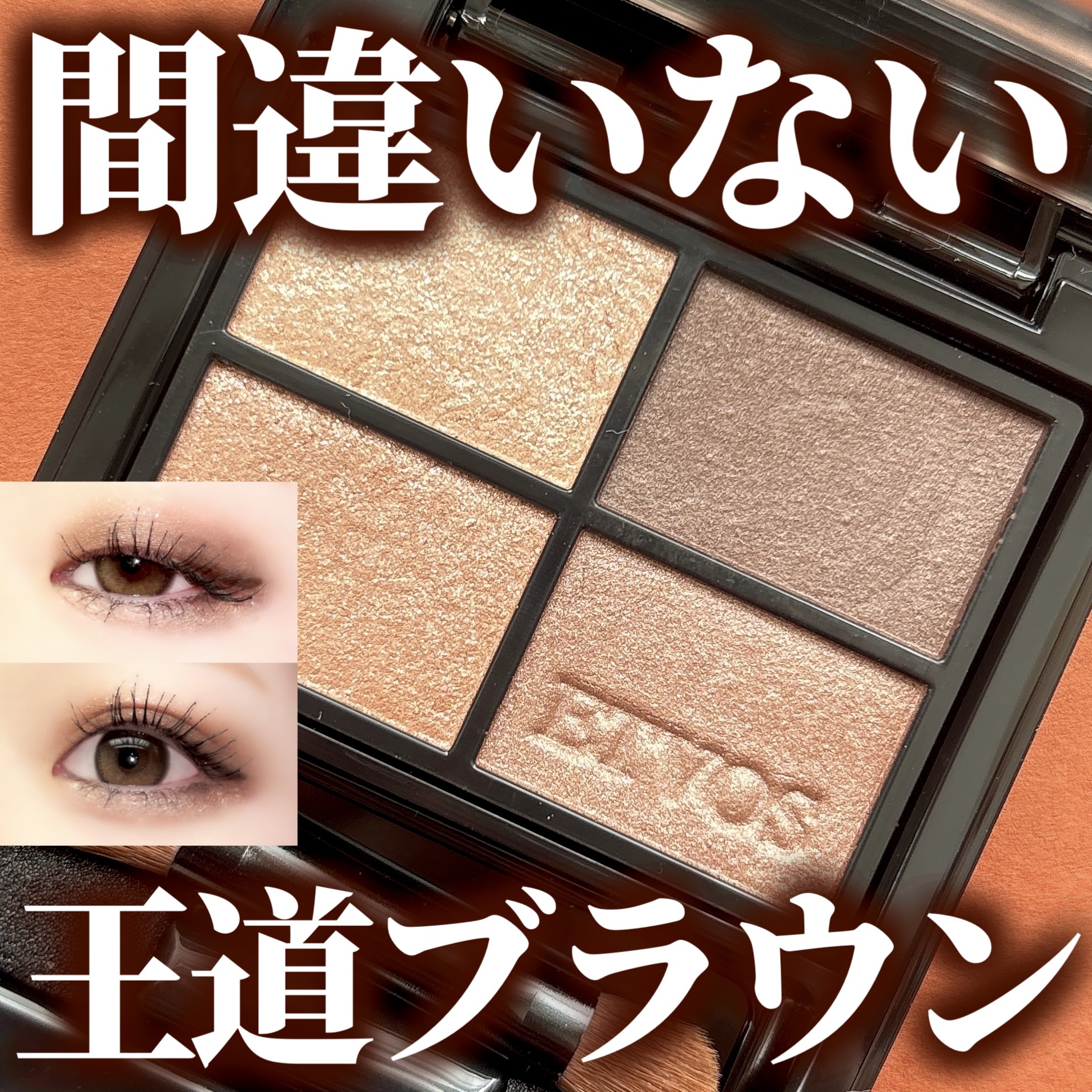 ミネラルクラッシィシャドー/エトヴォス/アイシャドウパレットを使ったクチコミ（1枚目）