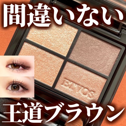 エトヴォス ミネラルクラッシィシャドーのクチコミ「𓊆表情にやさしさと気品を宿すブラウン🕰🕯𓊇
୨୧┈┈┈┈┈┈┈┈┈┈┈┈┈┈┈┈┈┈୨୧.....」(1枚目)