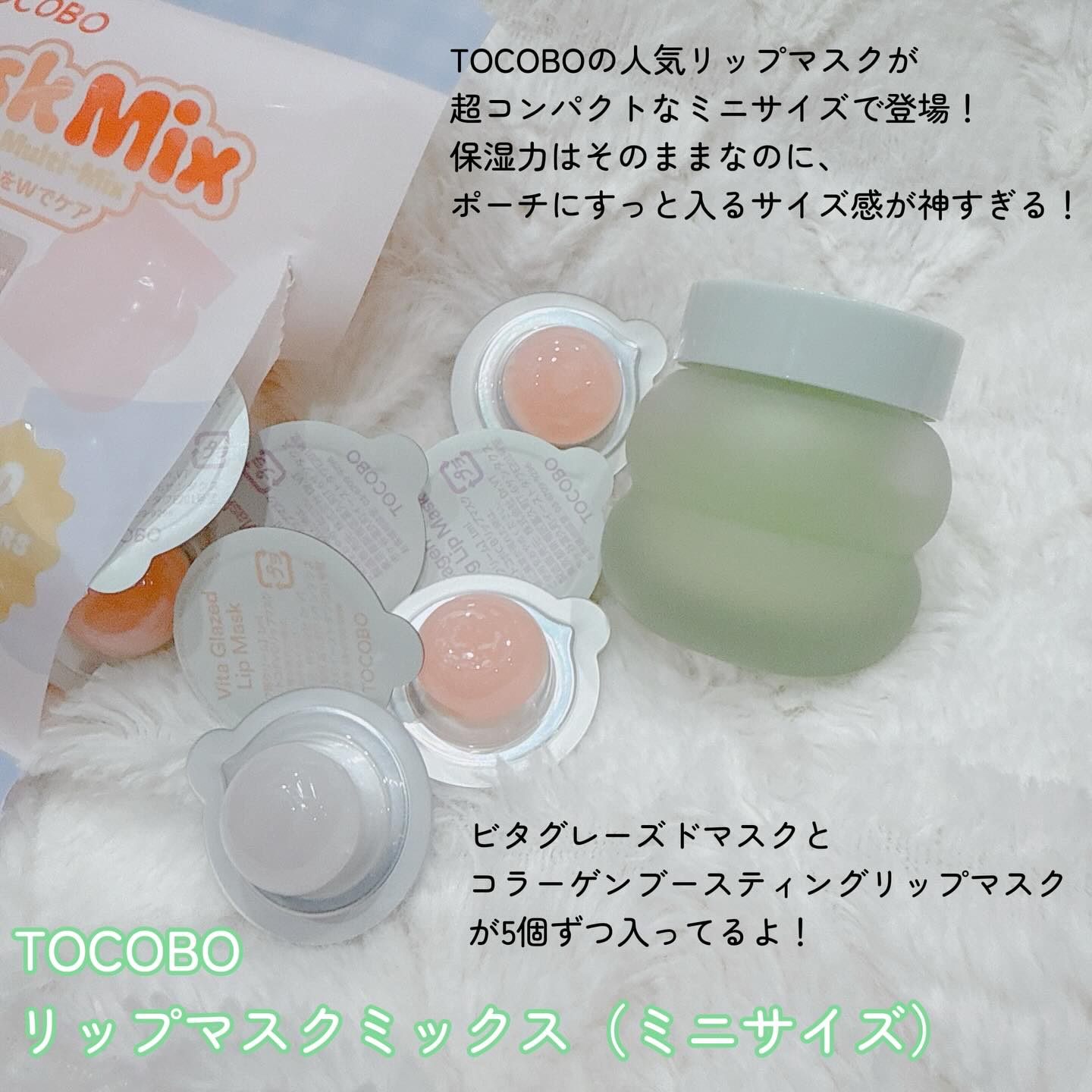 ミントクーリングリップマスク/TOCOBO/リップマスクを使ったクチコミ（3枚目）