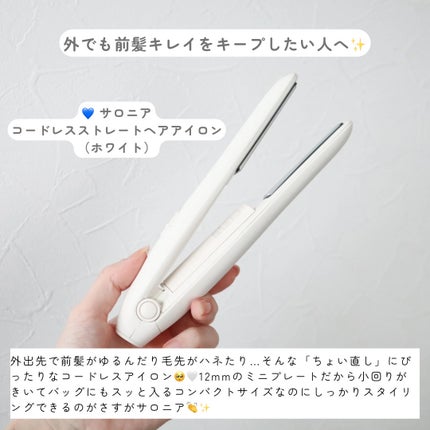 サロニア コードレス ストレートヘアアイロン/SALONIA/ストレートアイロンを使ったクチコミ(2枚目)