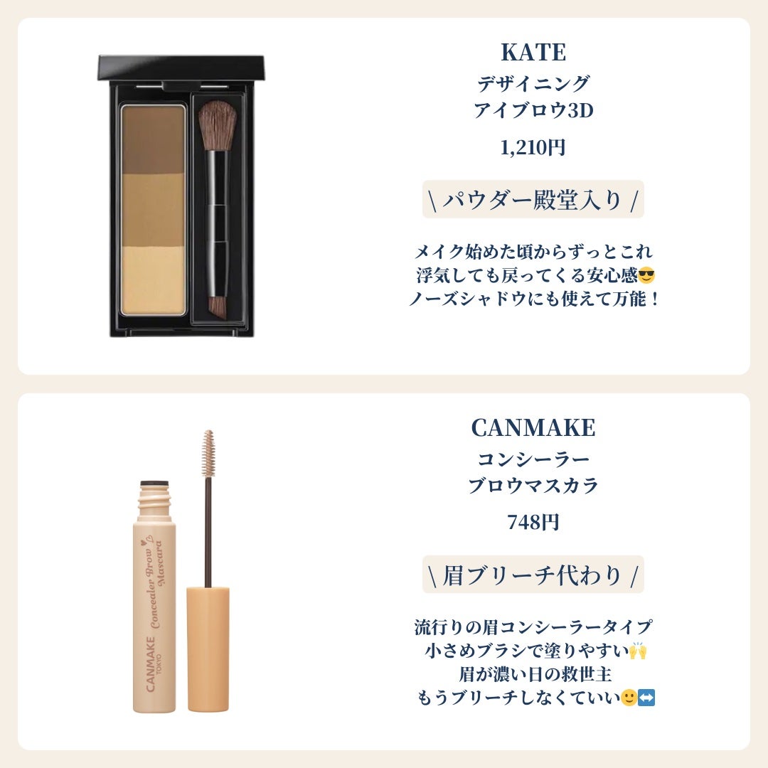 ケイト デザイニングアイブロウ3D/KATE/パウダーアイブロウを使ったクチコミ(5枚目)