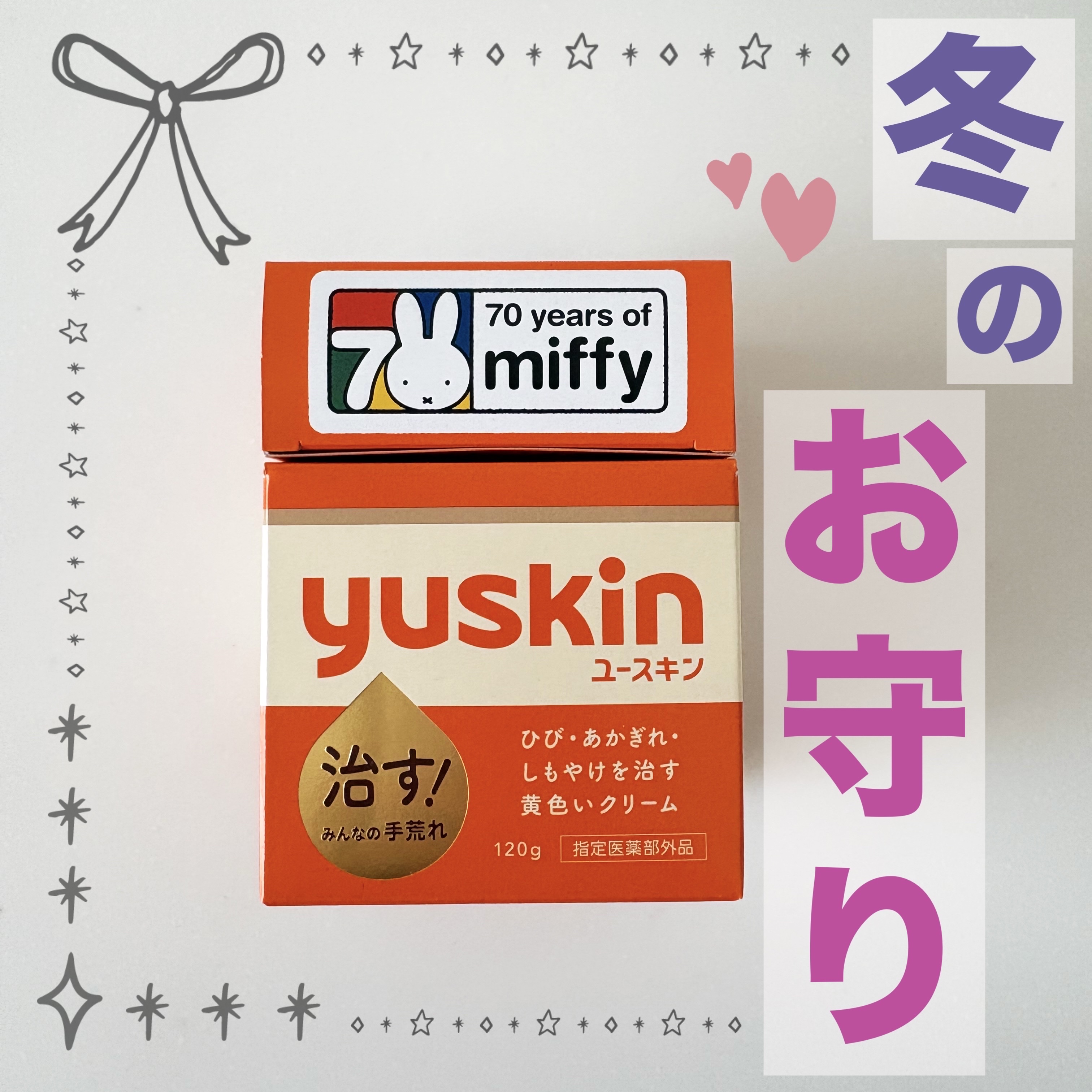 ユースキン　サービスパック/ユースキン/スキンケアキットを使ったクチコミ（1枚目）