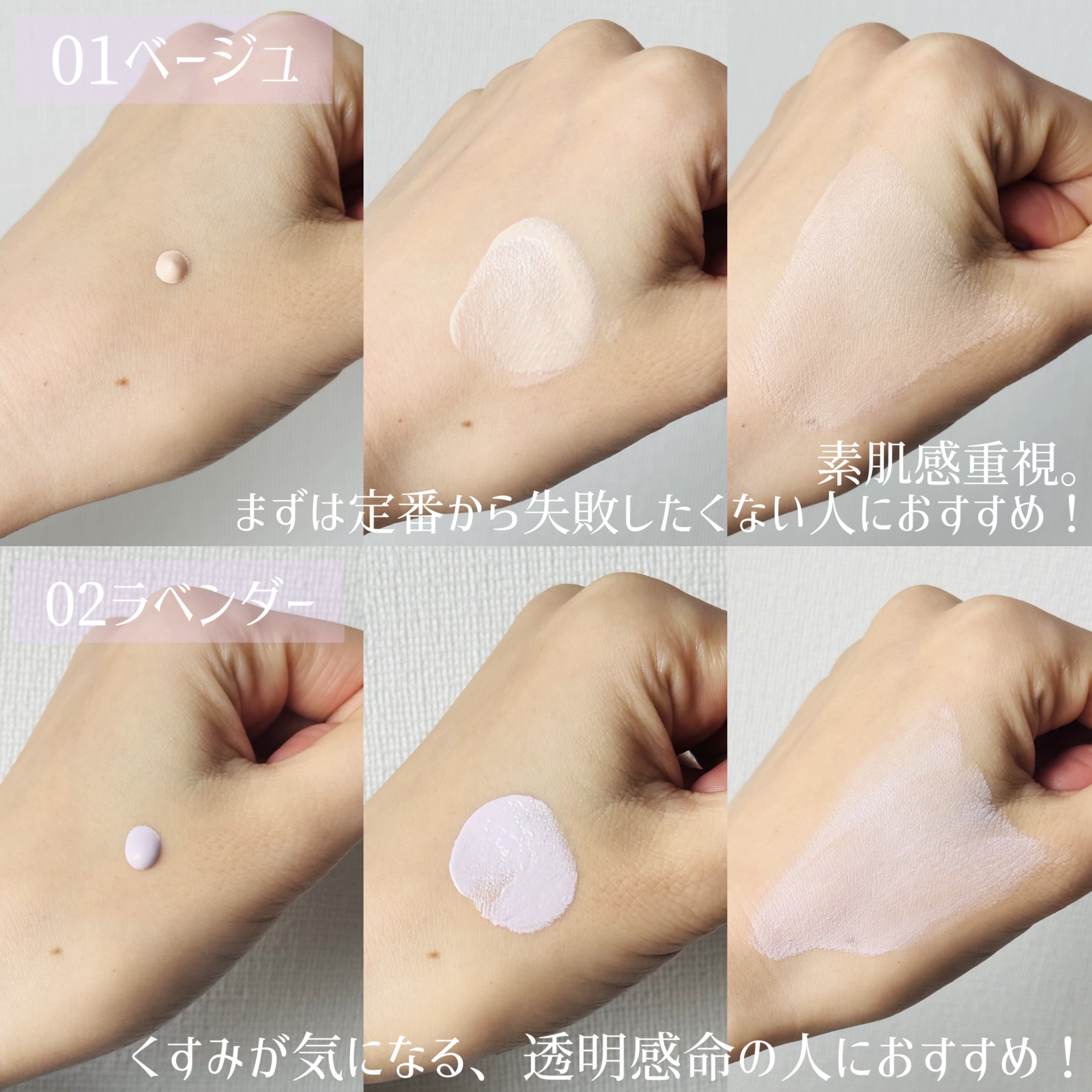 トリプル モイスチュア プライマー/ESPRIQUE/化粧下地を使ったクチコミ（3枚目）