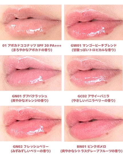 スムージーリップバーム/fwee/リップグロスを使ったクチコミ(3枚目)