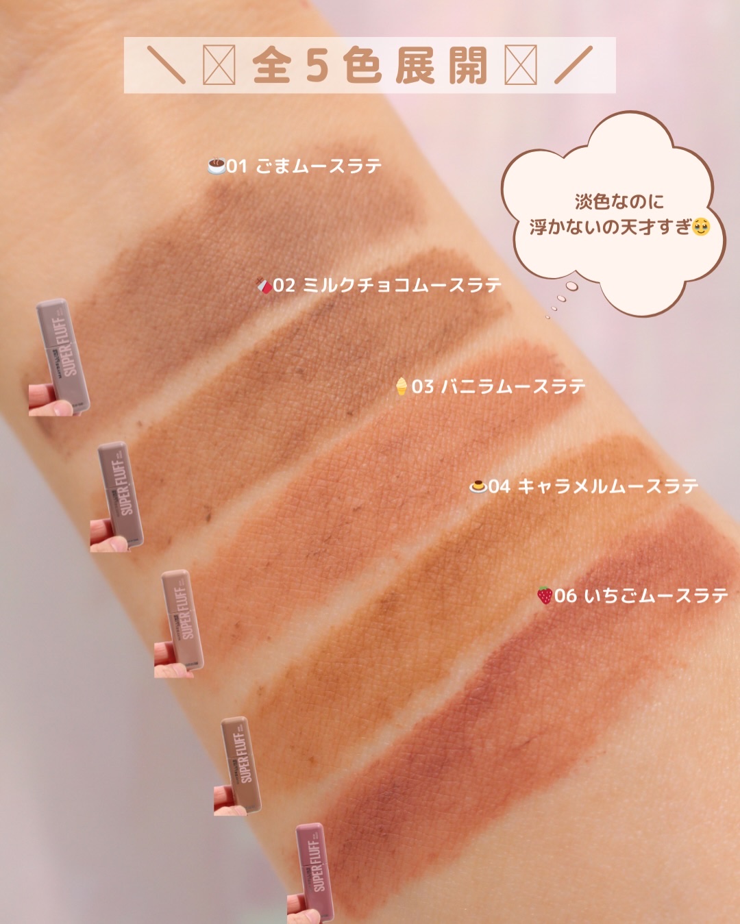 ＳＰ フラッフ ブロウ ムース/MAYBELLINE NEW YORK/眉マスカラを使ったクチコミ（3枚目）