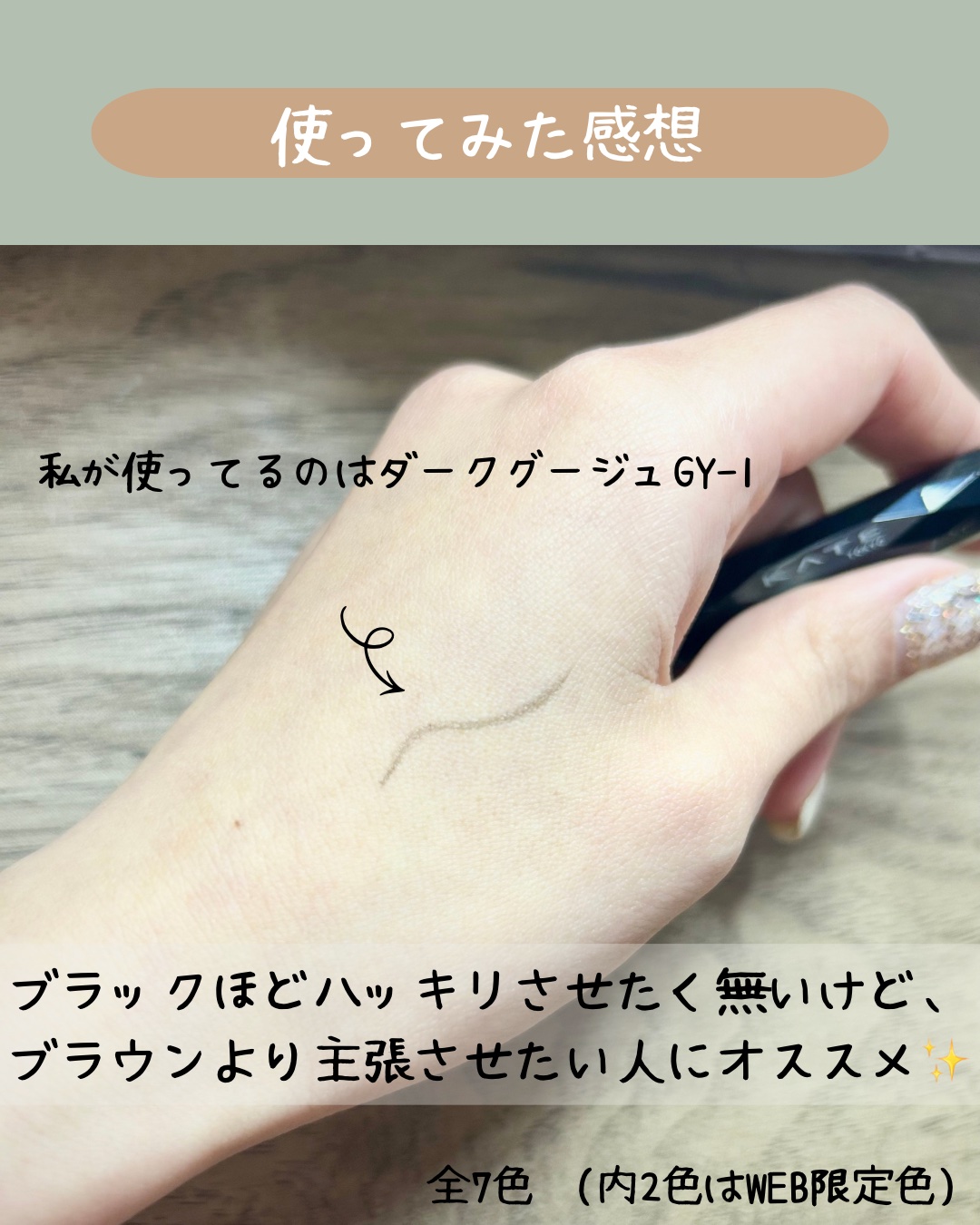 ケイト スーパーシャープライナーEX4.0/KATE/リキッドアイライナーを使ったクチコミ（3枚目）